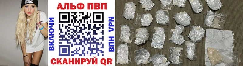 Альфа ПВП VHQ Игра