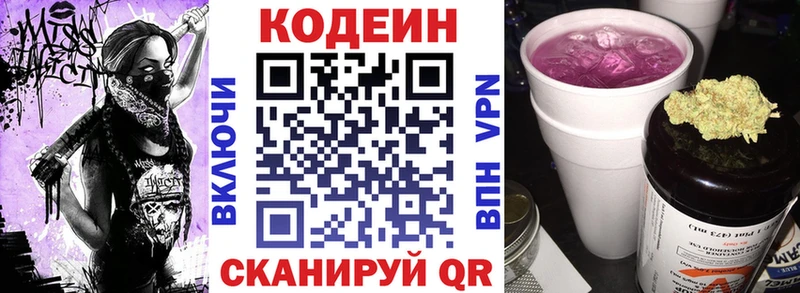 Купить  Игра  Кодеин напиток Lean (лин) 