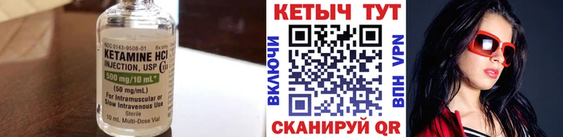 Кетамин VHQ Игра